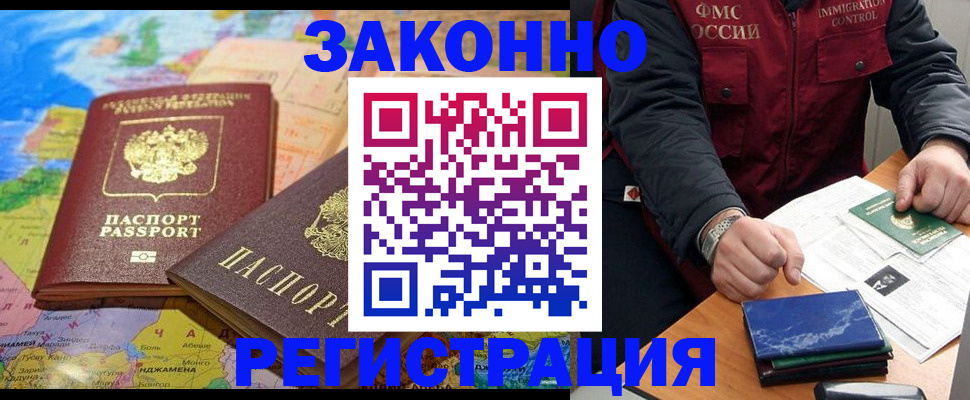 временная регистрация госуслуги в Судаке