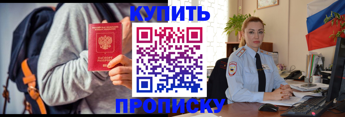 временная регистрация недорого в Судаке