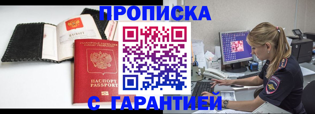 временная регистрация собственник в Судаке